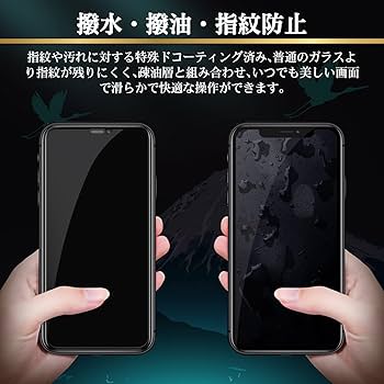 Amazon | Huphuro 覗き見防止フィルム iPhone 11 Pro/XS/X
